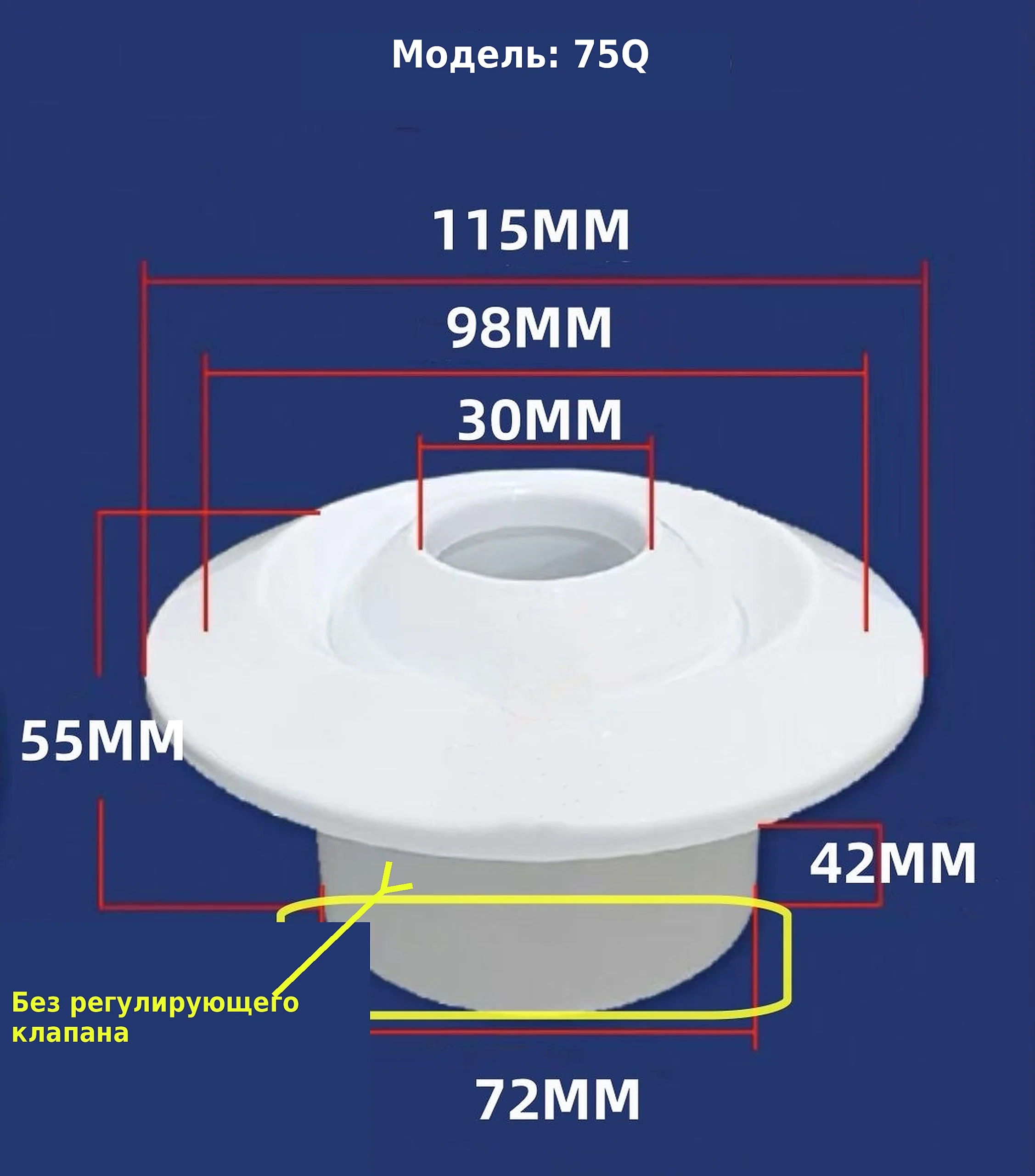 03_model_75q_dimensions_ru