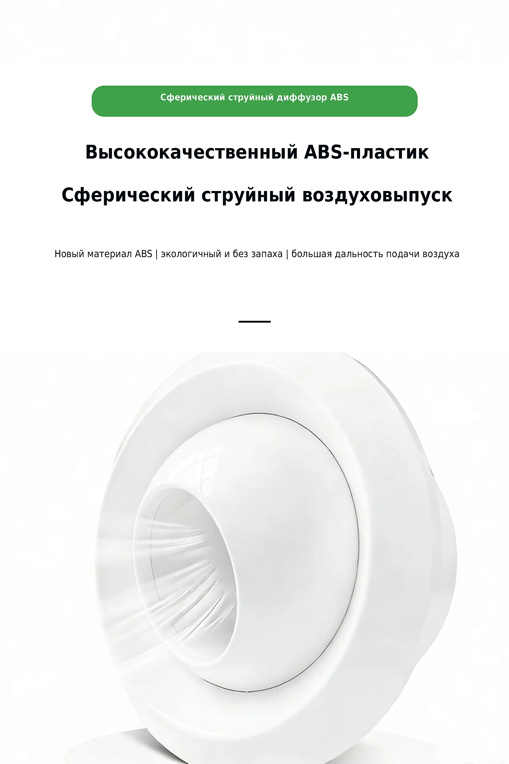 05_high_quality_abs_air_outlet_ru