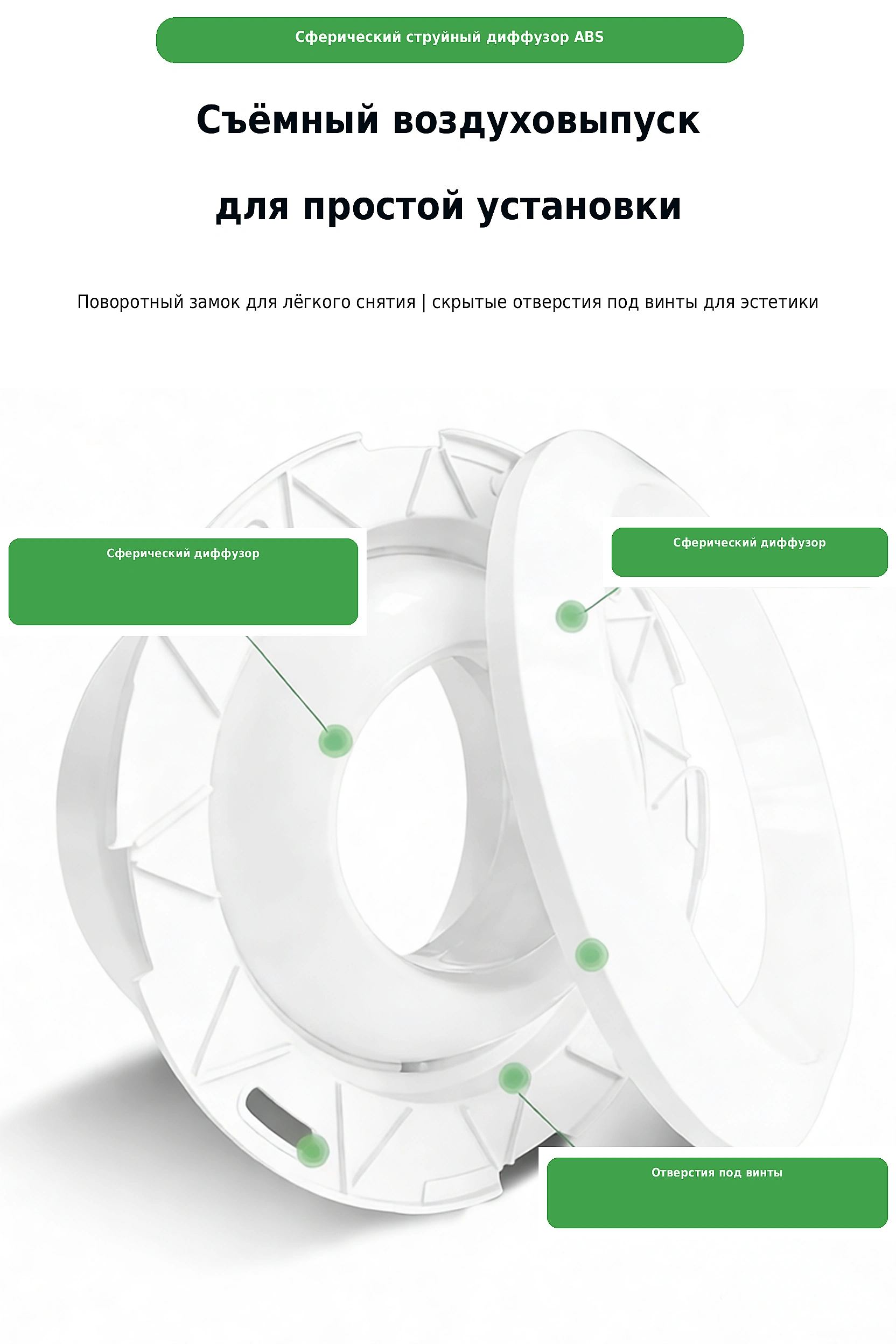 07_removable_air_outlet_ru
