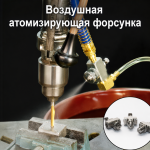 Регулируемая внешнесмесительная плоскоструйная пневматическая форсунка