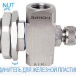Регулируемая внешнесмесительная плоскоструйная пневматическая форсунка